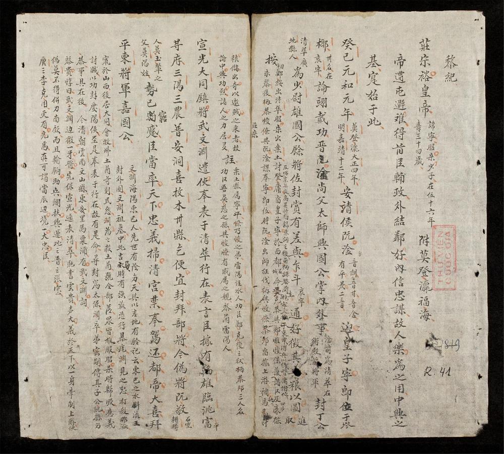 _越史集要便覽(q.)__