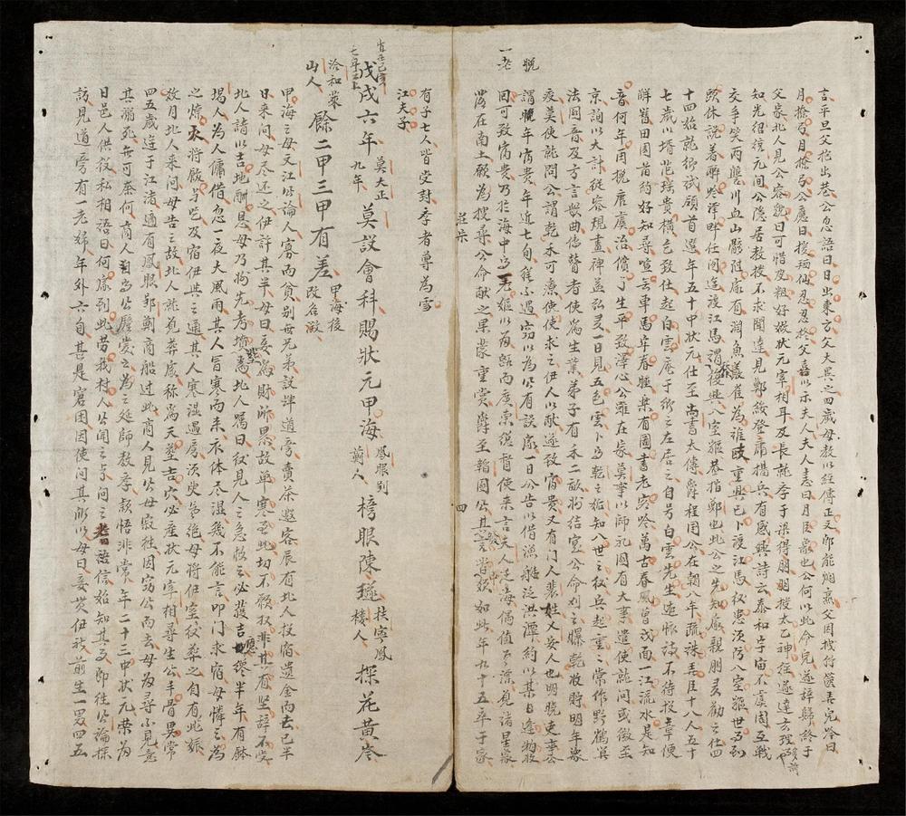 _越史集要便覽(q.)__