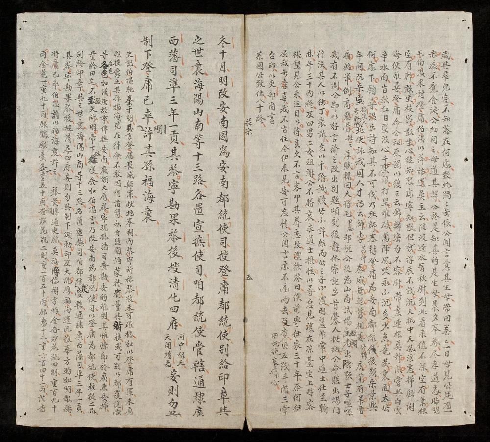 _越史集要便覽(q.)__