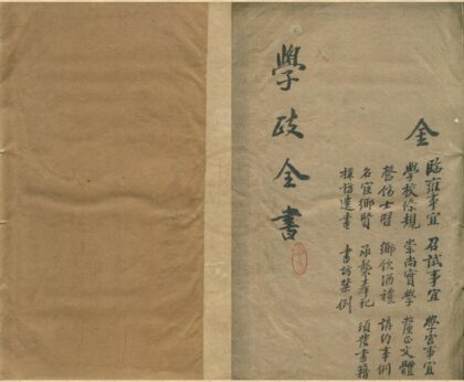 0276 钦定学政全书八十六卷首一卷 0222134126 1.jpg