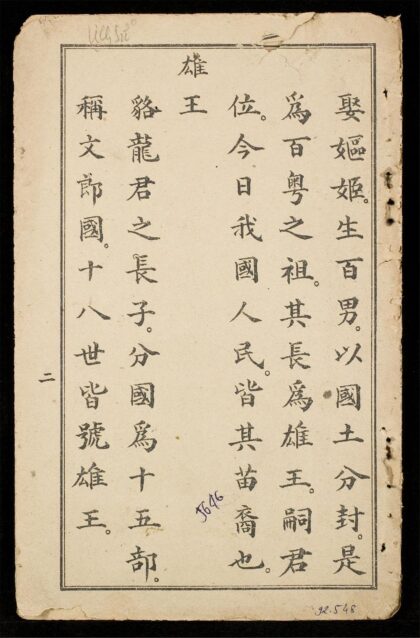0278 人物歷史 0316124949 1.jpg