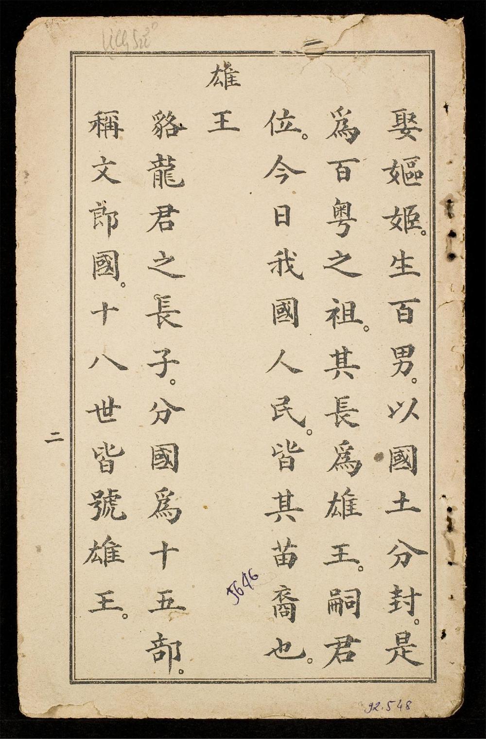 _[人物歷史]__