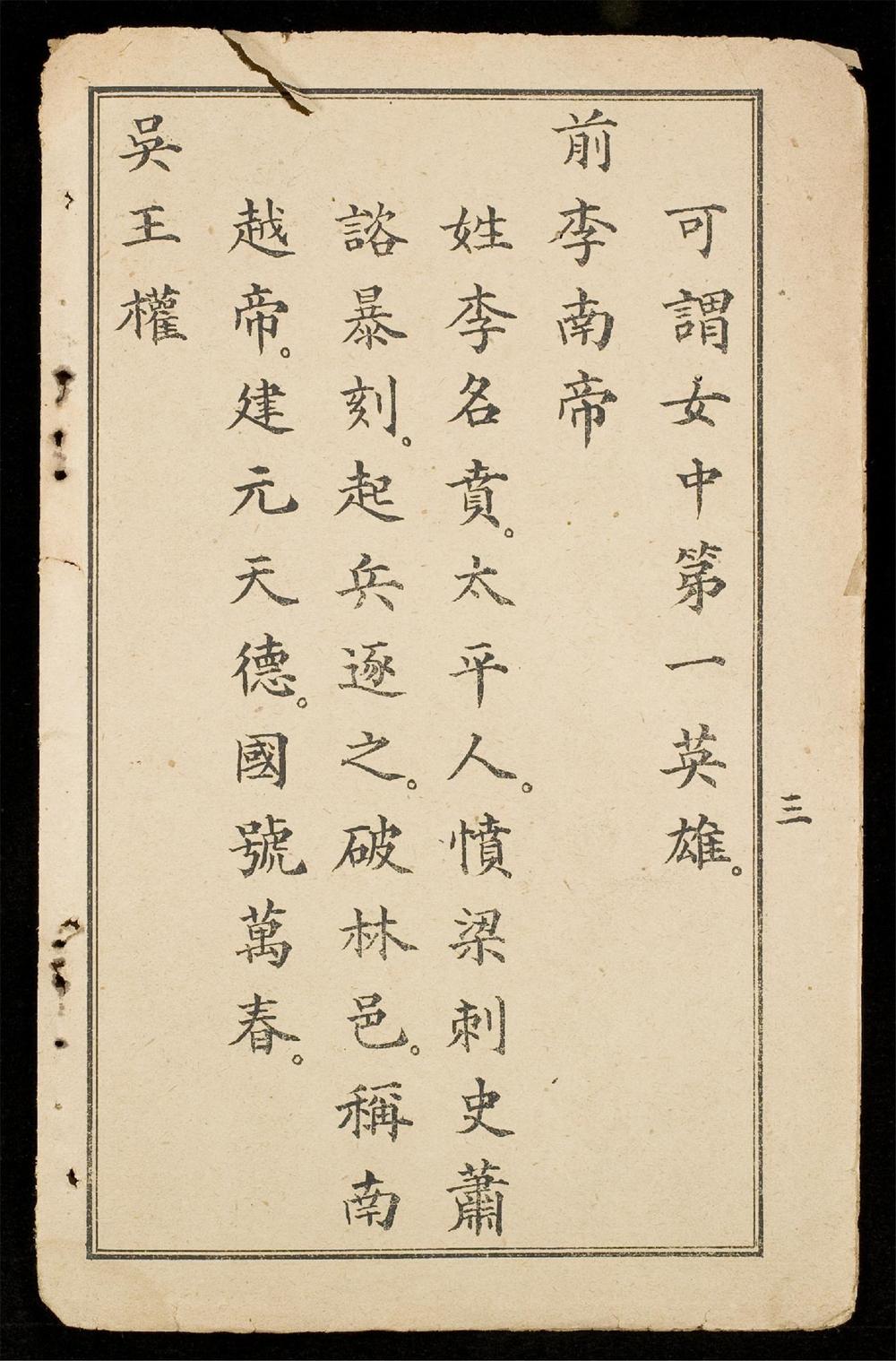 _[人物歷史]__