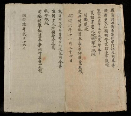 0279 勅封雜抄 0316124951 1.jpg