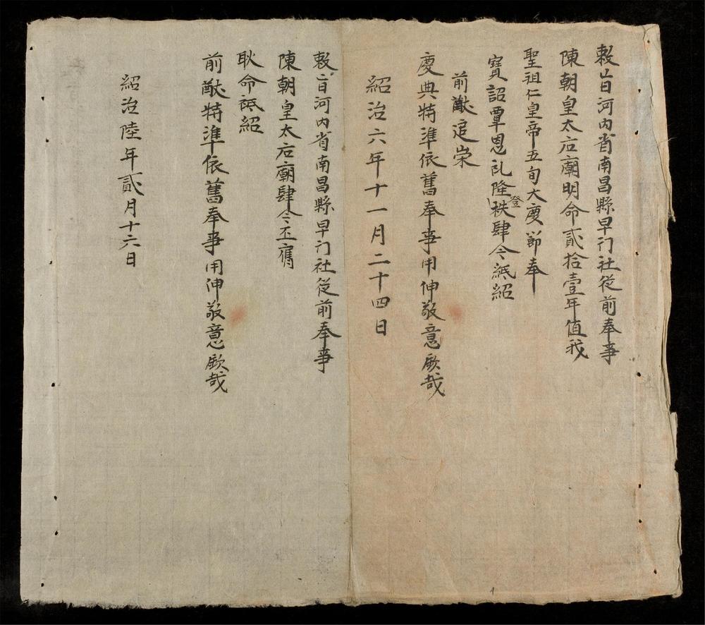 _[勅封雜抄]__