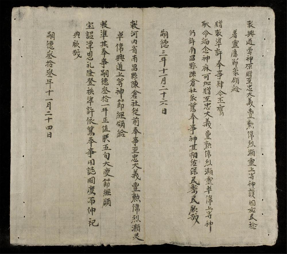 _[勅封雜抄]__
