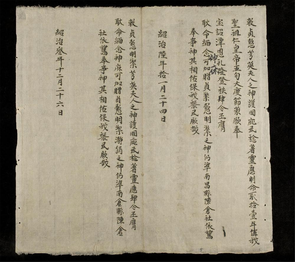 _[勅封雜抄]__