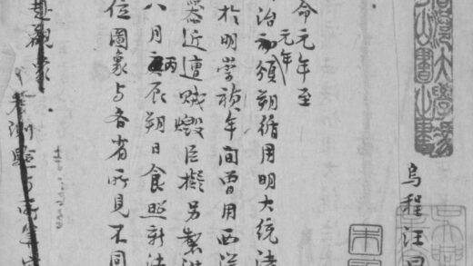 027 推策小识存四卷 0223161408 1.jpg