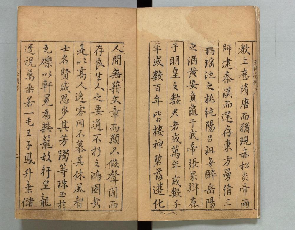 _有象列仙全传__