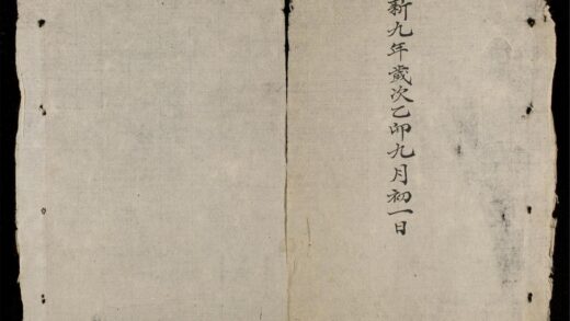 0281 南五正村官員上下簿 0316124955 1.jpg