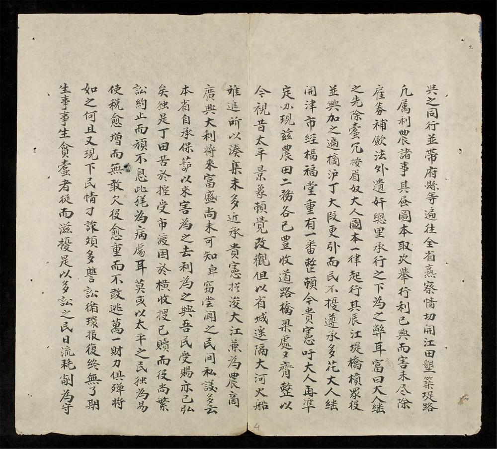 _太平風物誌__