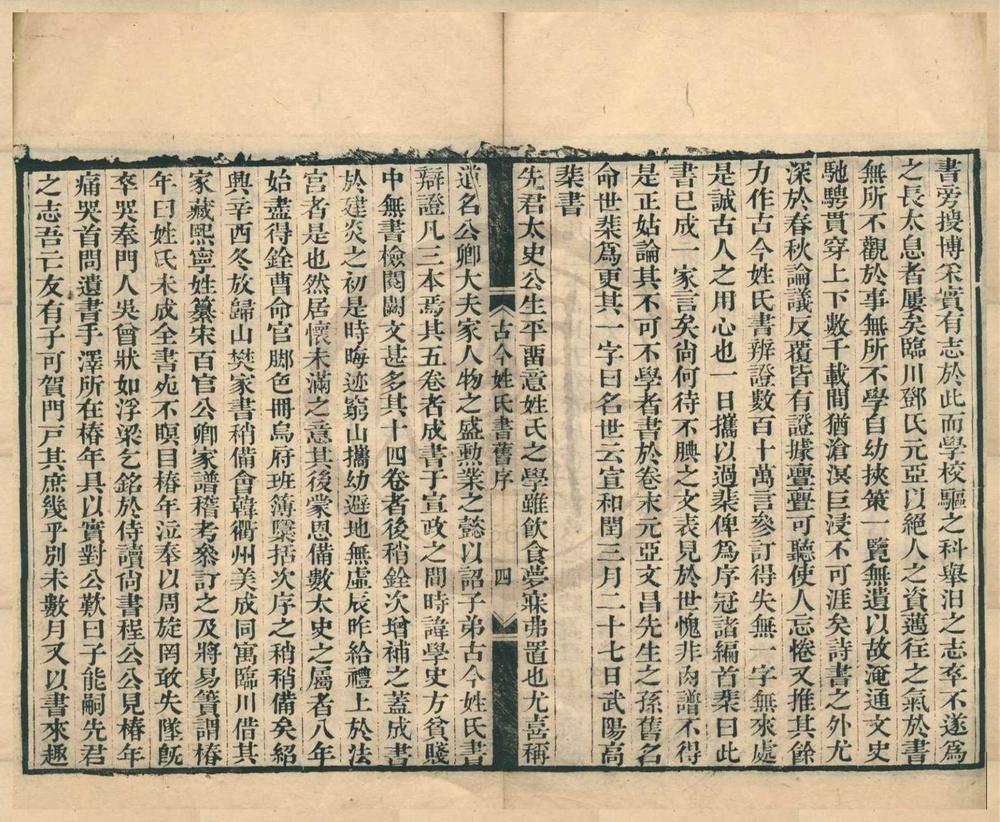 _岱南阁丛书（存一种）__