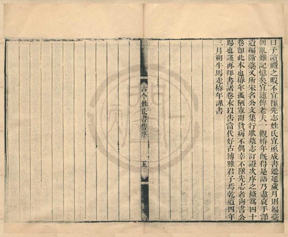 _岱南阁丛书（存一种）__