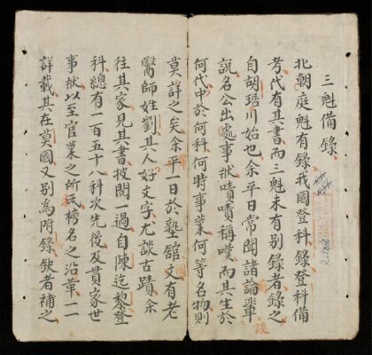 0289 三魁備錄 0316125011 1.jpg