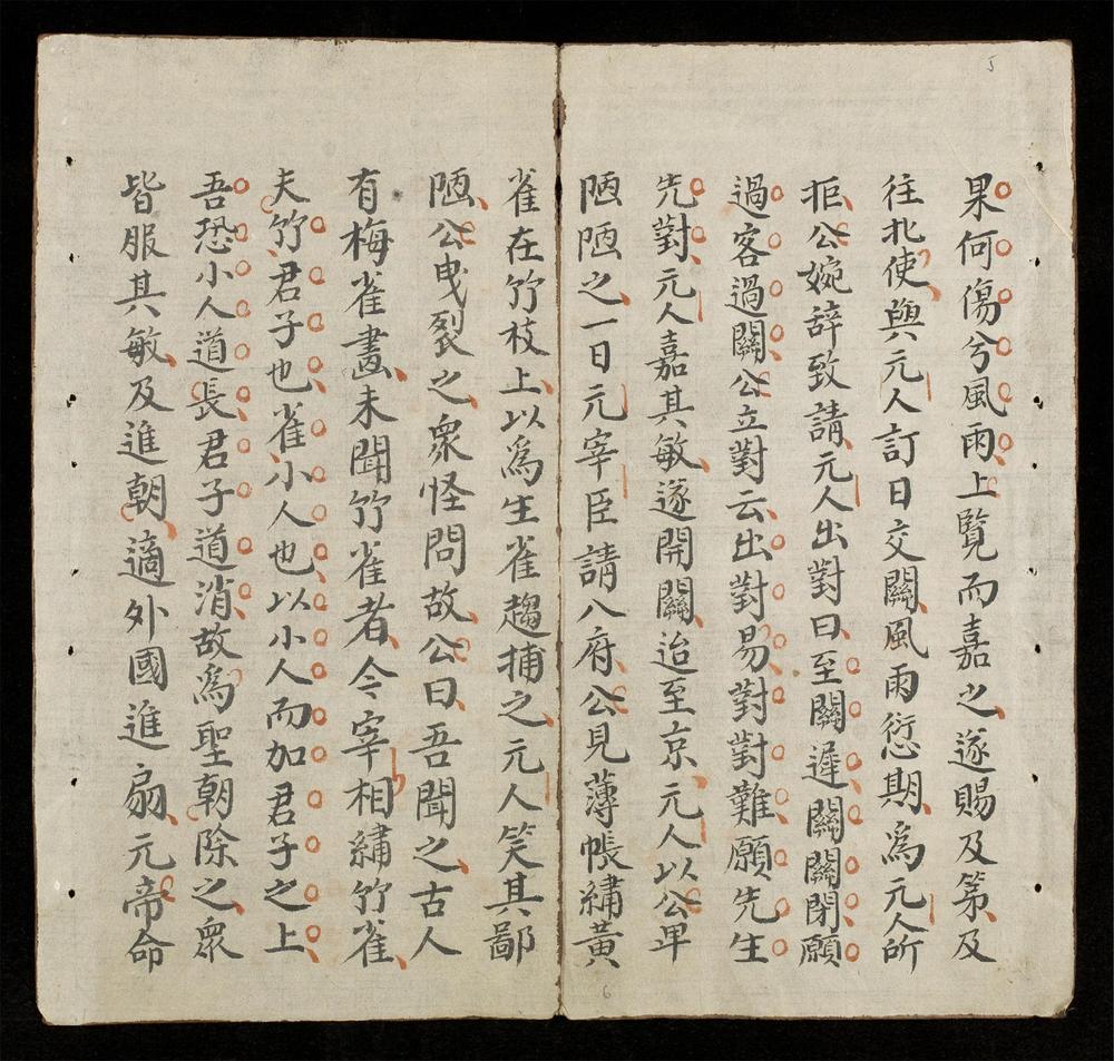 _三魁備錄__