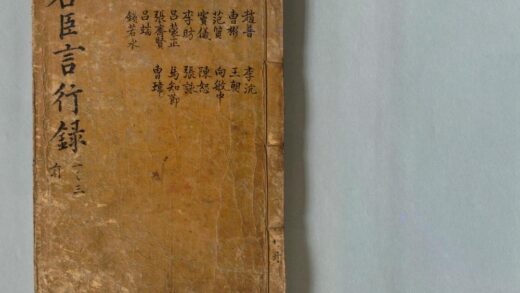 028 五朝名臣言行録 0316102627 1.jpg