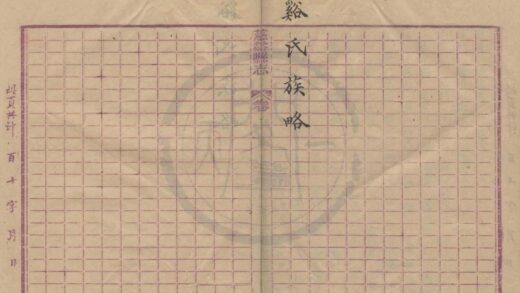 0290 慈溪氏族略一卷 0222134150 1.jpg