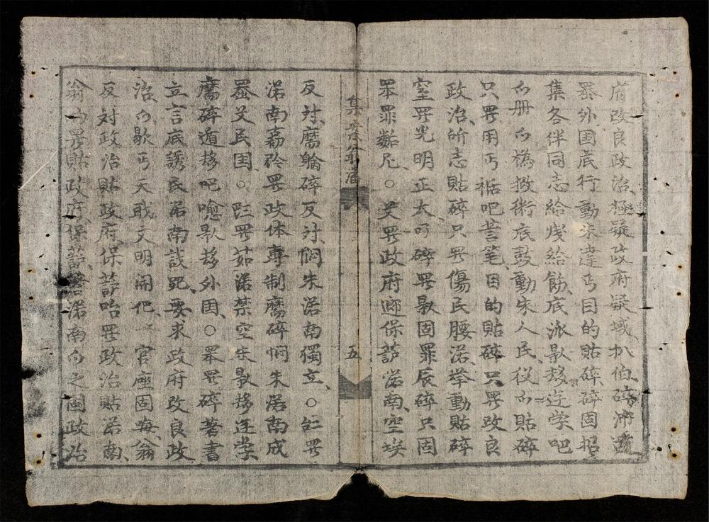 _集案翁潘佩珠__