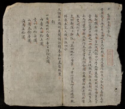 0291 安南地搞記 0316125015 1.jpg