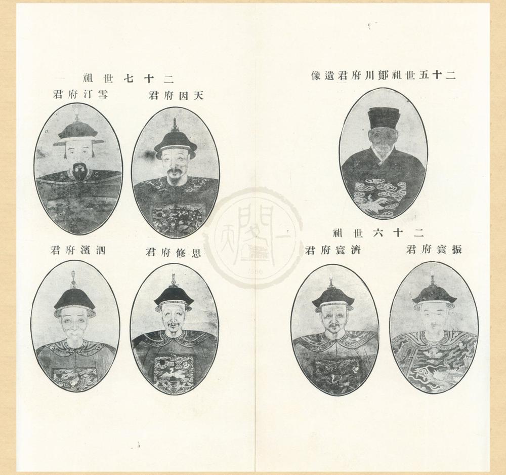 _(浙江宁波)甬上青石张氏家谱四卷__