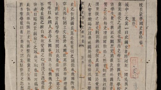0297 改良蒙學國史教科書 0316125028 1.jpg
