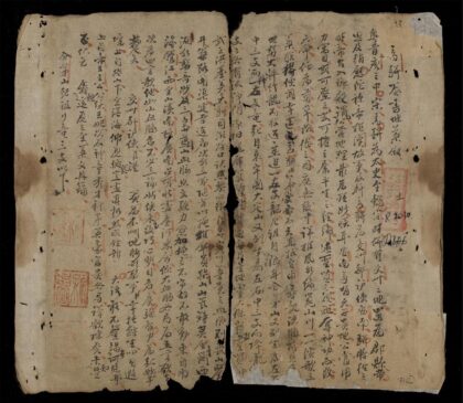 0298 高駢奏書地稿 0316125031 1.jpg