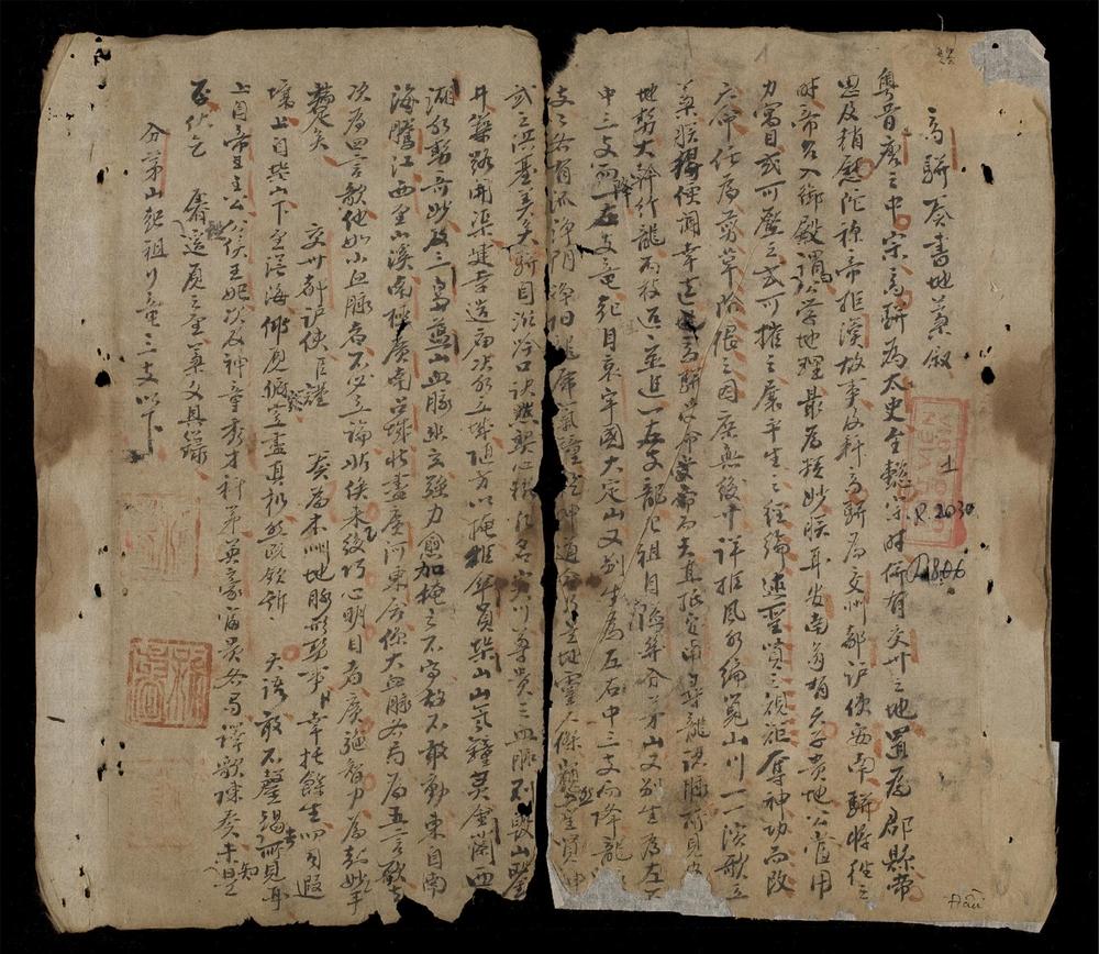 _高駢奏書地稿__