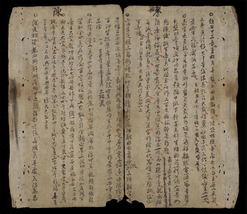 _高駢奏書地稿__