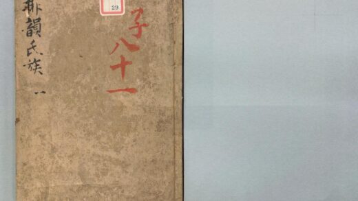 029 排韵増广事类氏族大全 0316102638 1.jpg