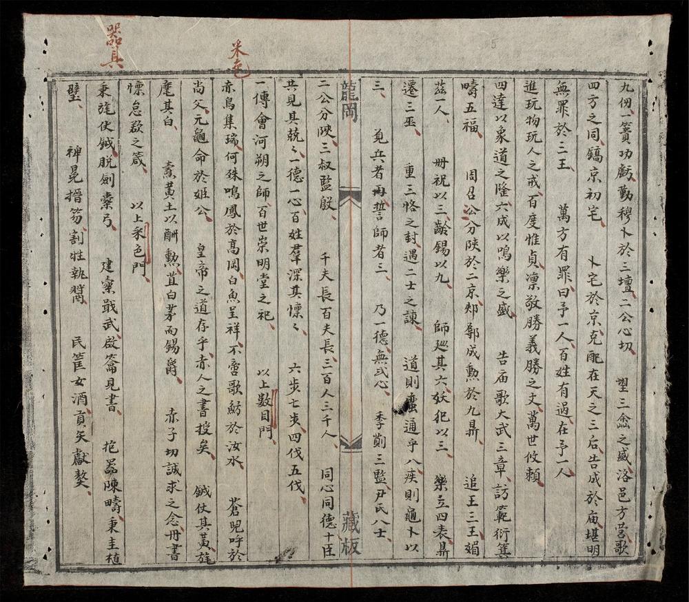 _制藝精華(q.)__