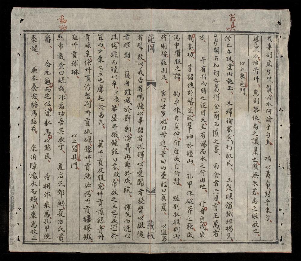_制藝精華(q.)__