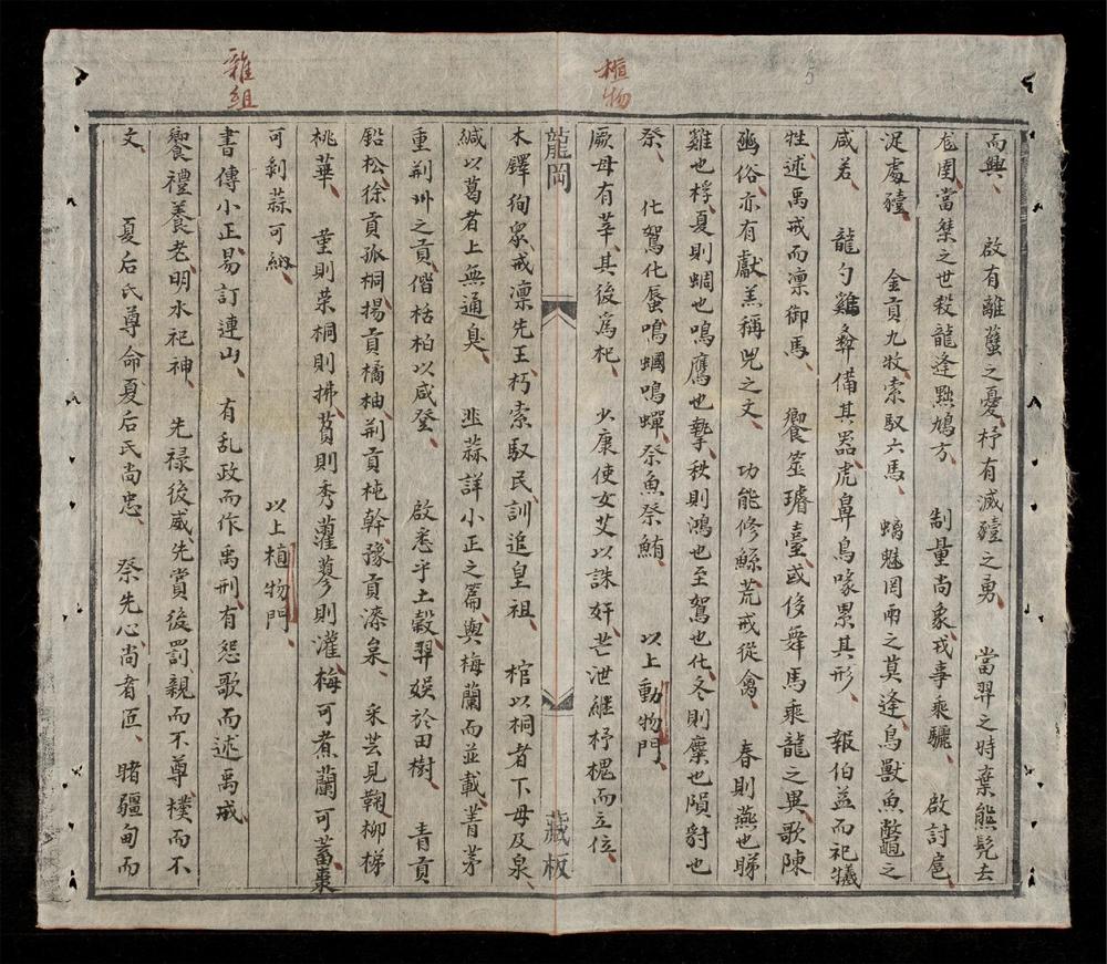 _制藝精華(q.)__