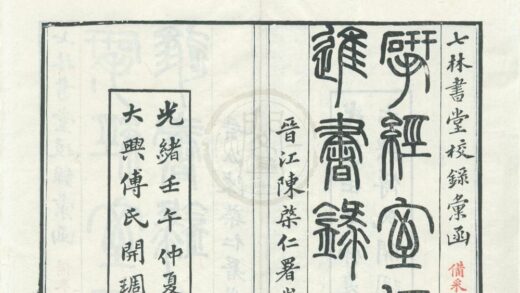 0302 揅经室经进书录四卷 0222134207 1.jpg