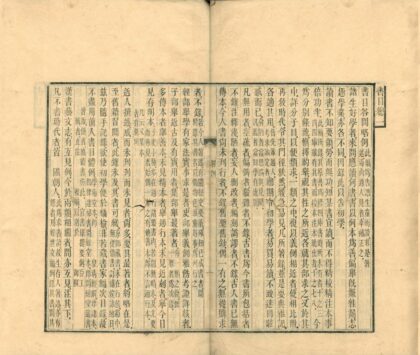 0305 书目答问不分卷 0222134210 1.jpg