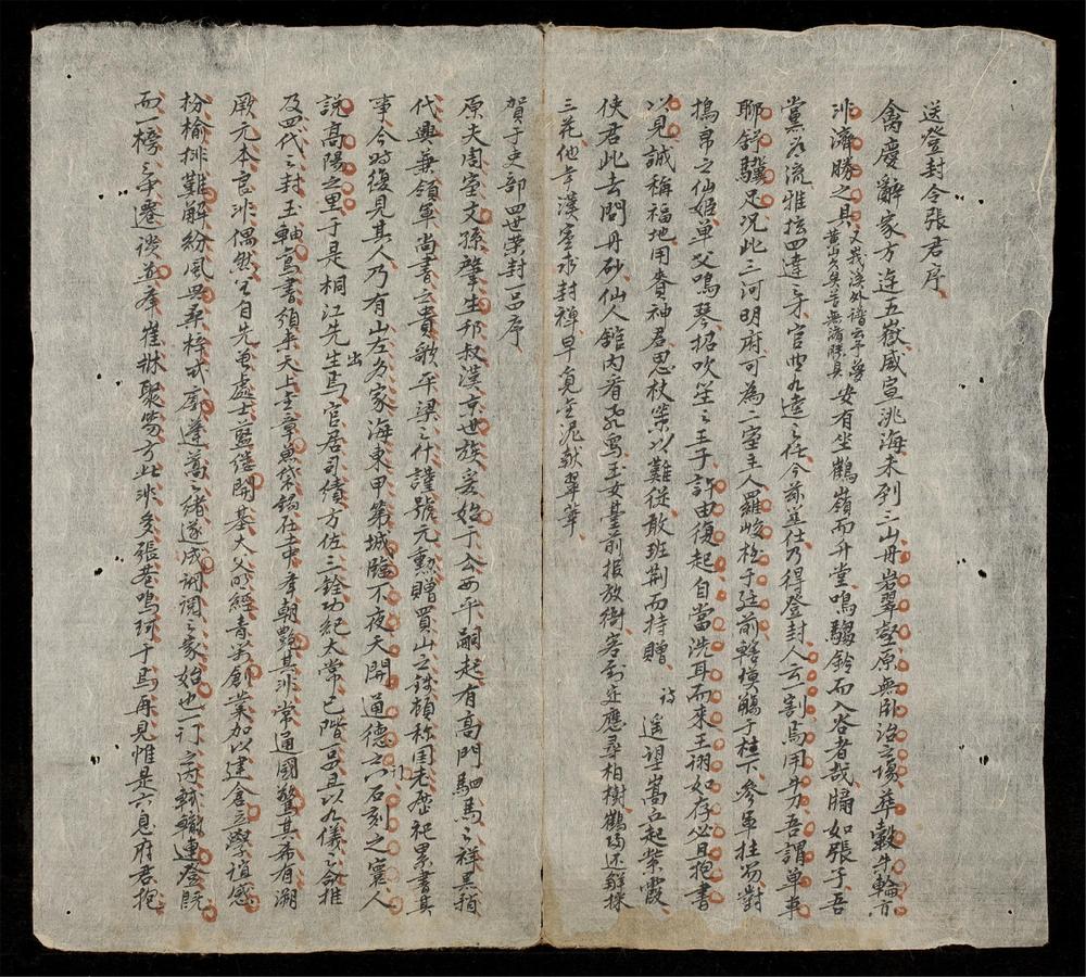 _[詔表]__
