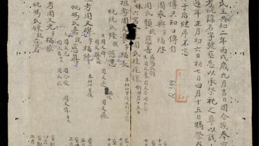 0307 周族后忌 0316125052 1.jpg