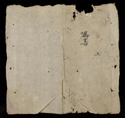 0308 囑書 0316125054 1.jpg