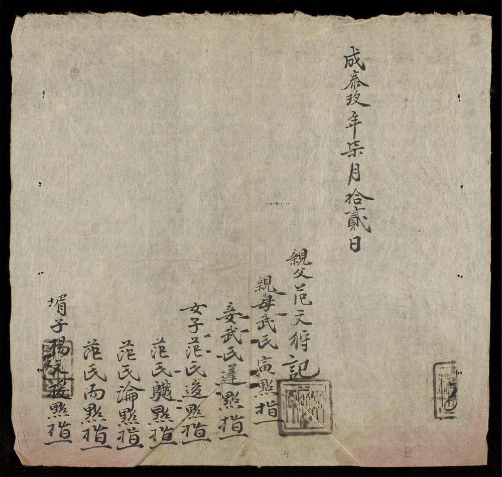 _[囑書]__