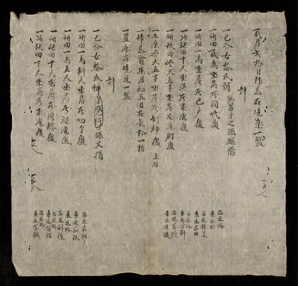 _[囑書]__