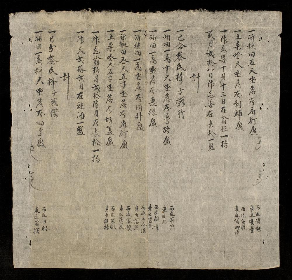 _[囑書]__