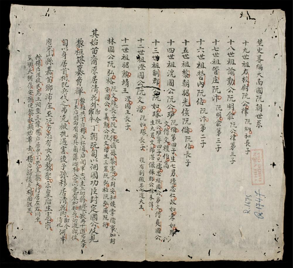 _埜史略編大越國阮朝寔錄(q.)__