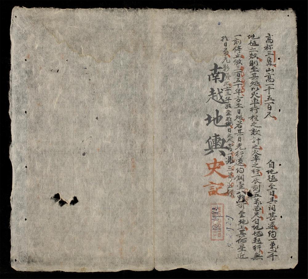 _[地輿誌]__
