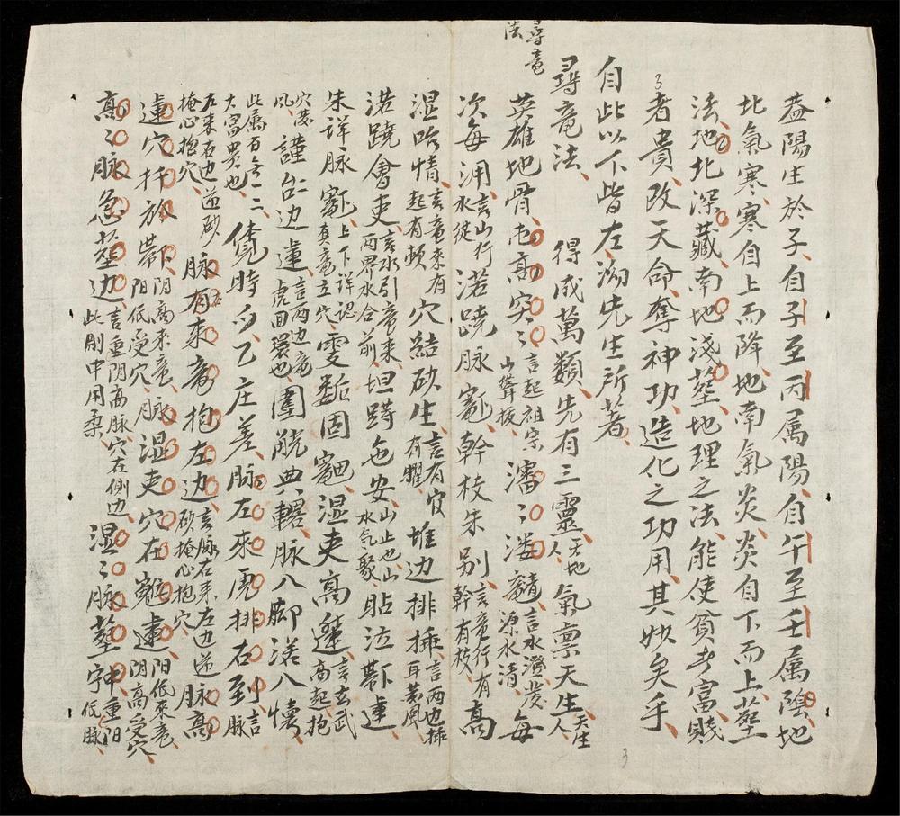 _地學精華(q.)__