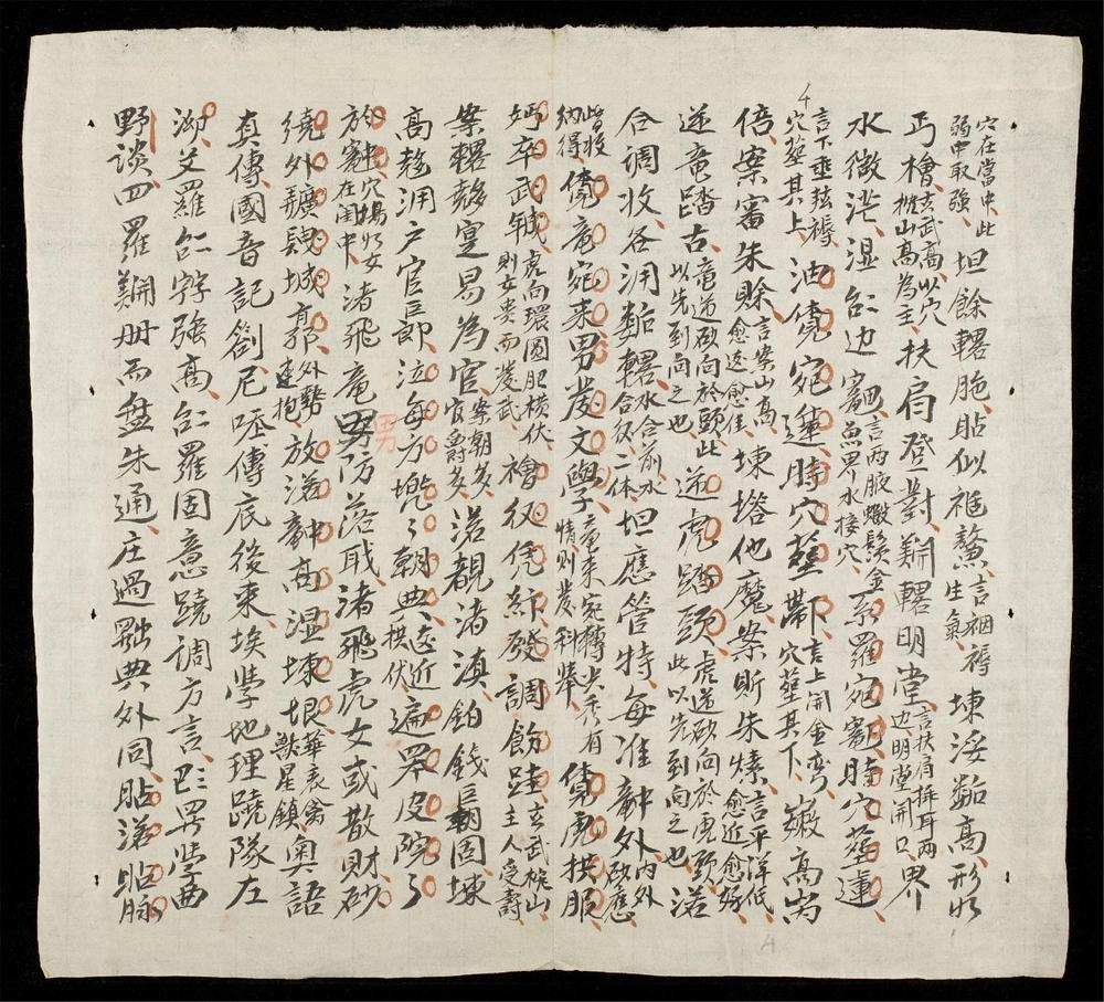 _地學精華(q.)__