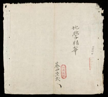 0315 地學精華q.02 0316125110 1.jpg