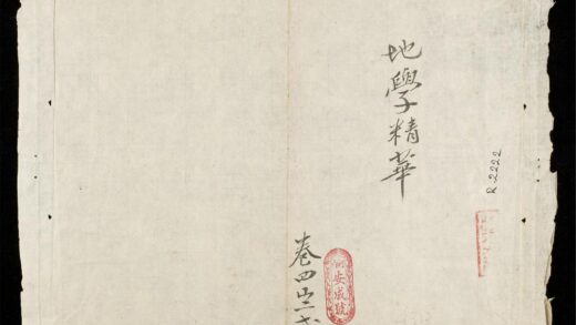 0315 地學精華q.02 0316125110 1.jpg