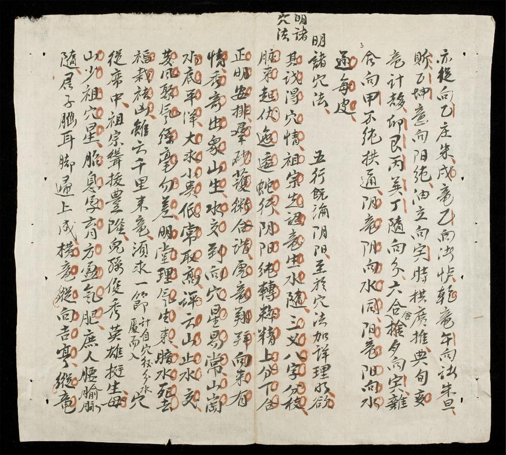 _地學精華(q.)__
