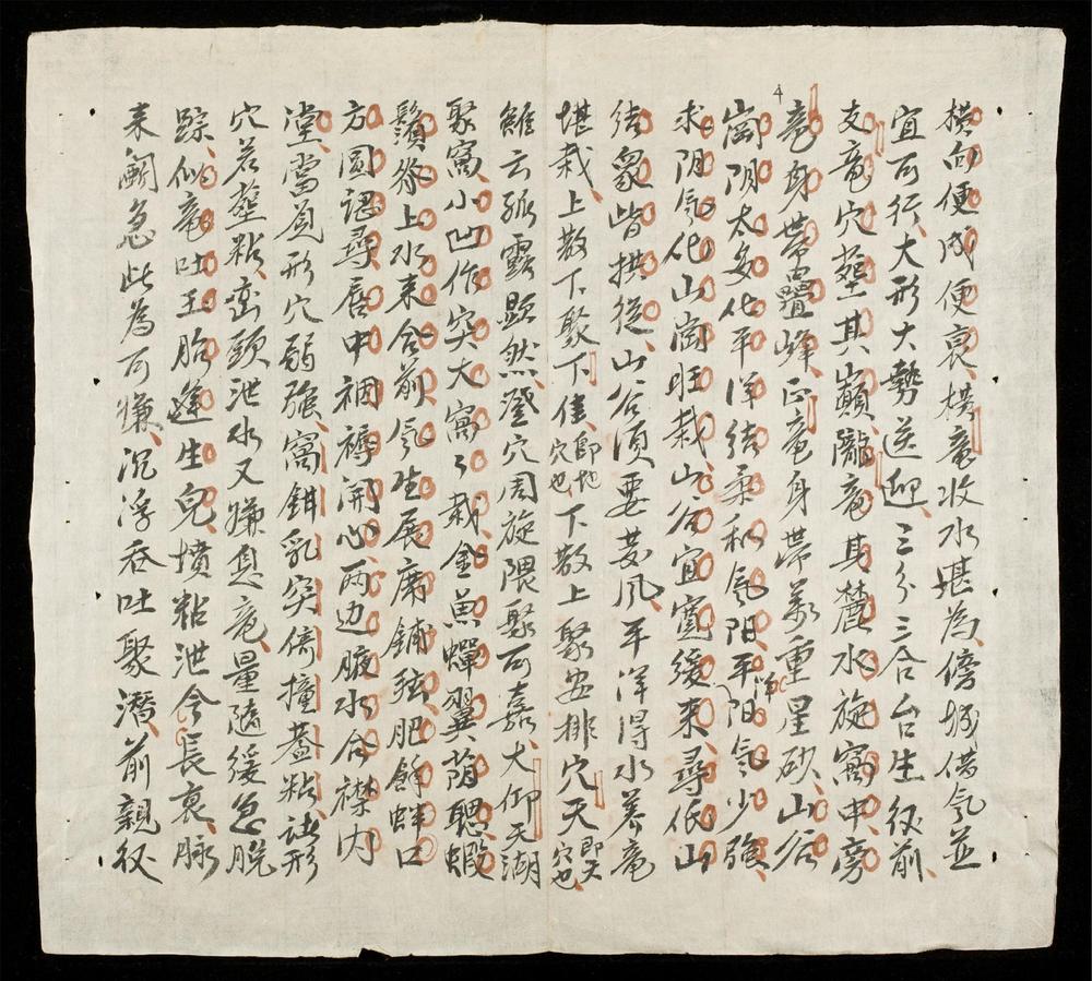 _地學精華(q.)__