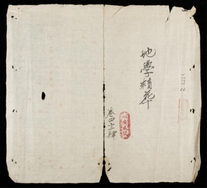 0316 地學精華q.03 0316125113 1.jpg