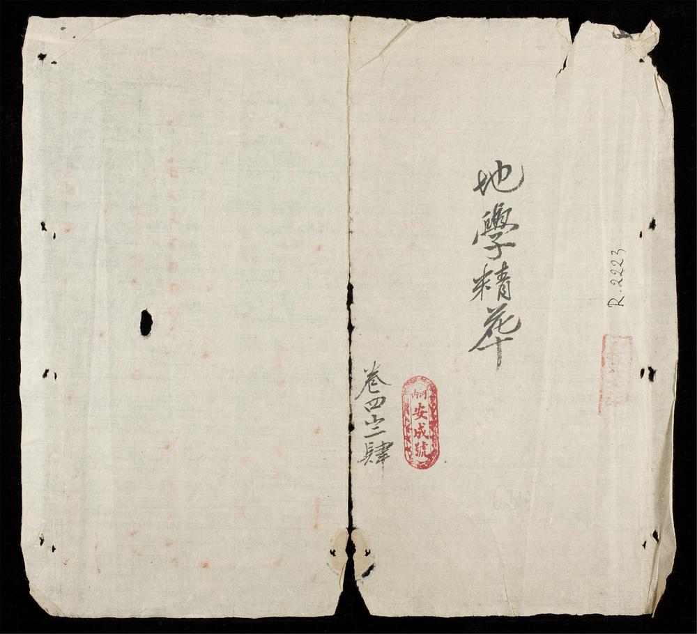 _地學精華(q.)__